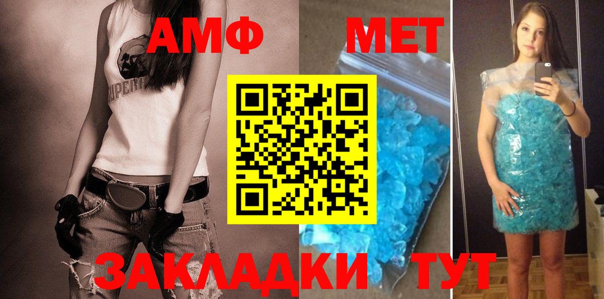 Амфетамин Premium  Вход с VPN  Елизово 