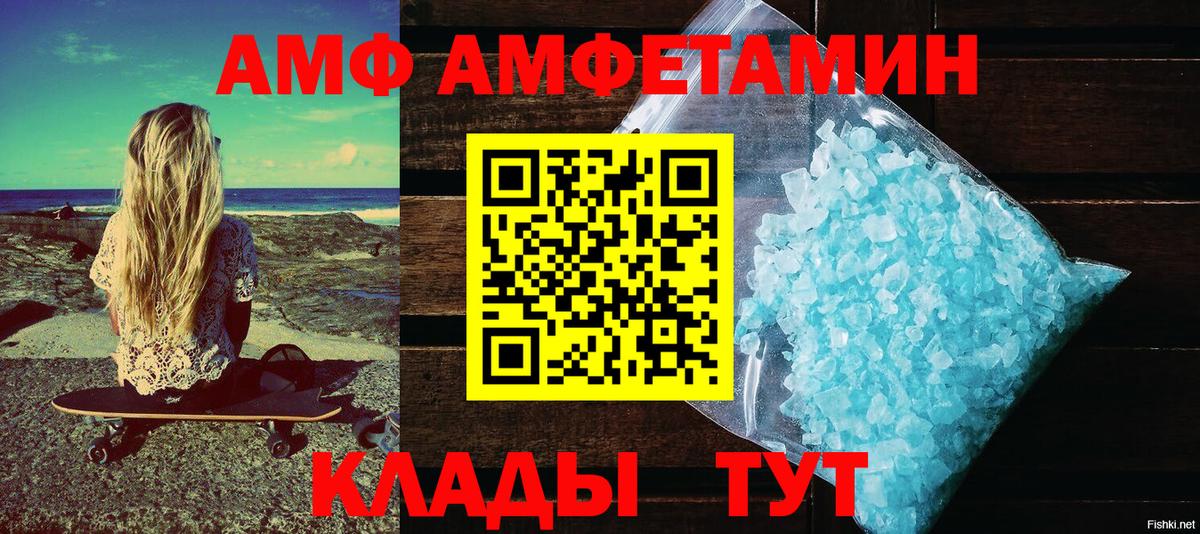 АМФЕТАМИН VHQ Елизово