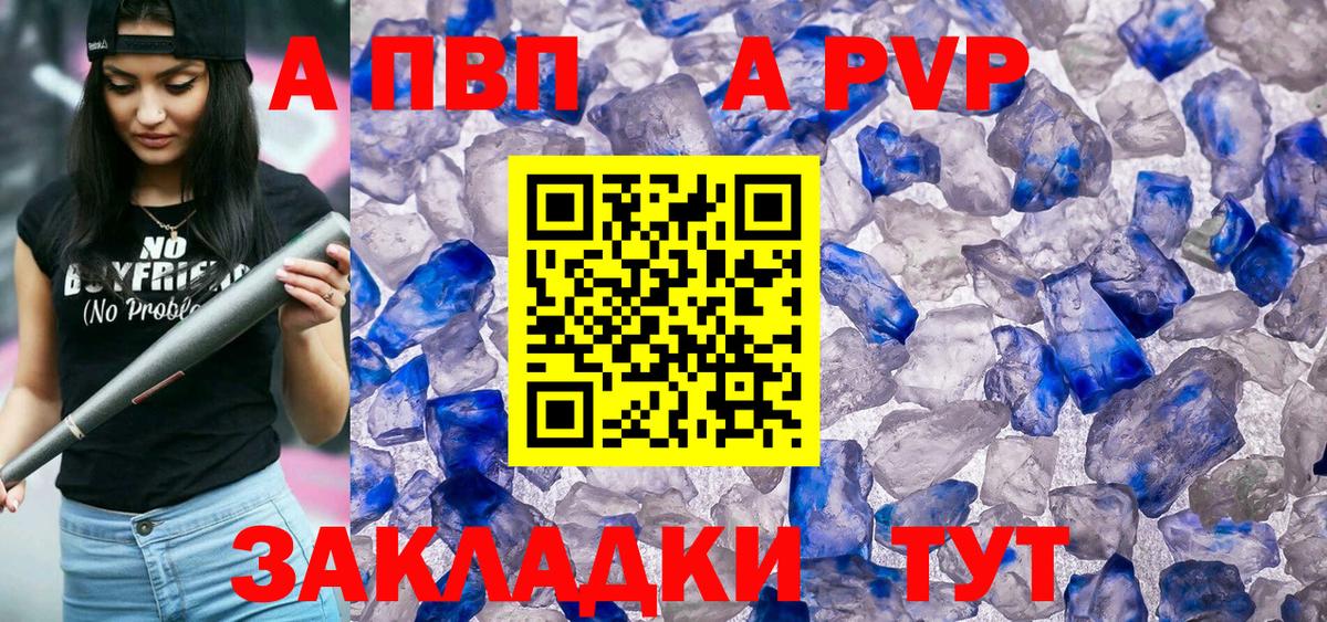 Елизово  Alpha PVP мука  Альфа ПВП кристаллы  Вход с VPN  Alpha PVP Crystall 