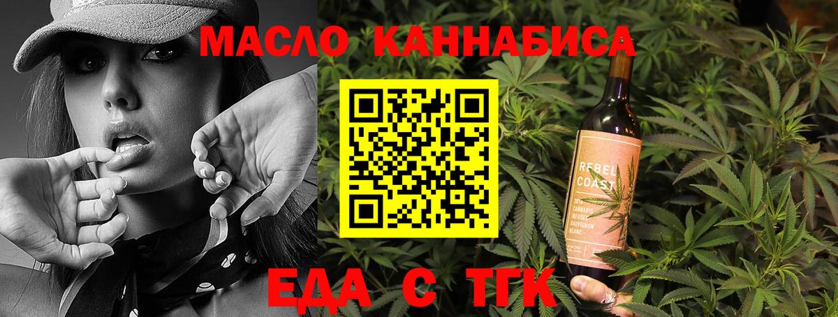 Елизово  Еда ТГК конопля  Вход с VPN 