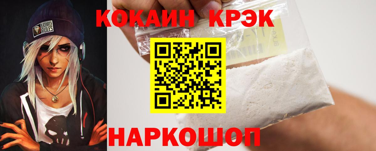 Елизово  COCAIN 98%  сколько стоит  Вход с VPN  COCAIN Перу 