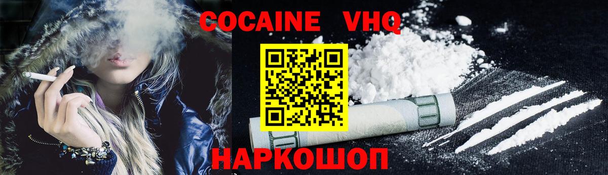 COCAIN Перу Елизово