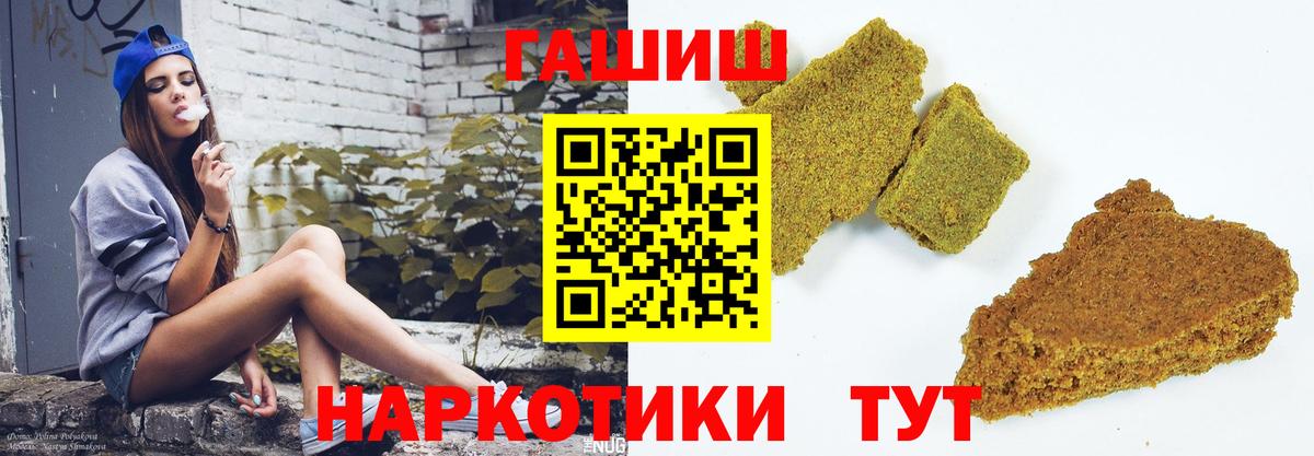 Гашиш 40% ТГК Елизово