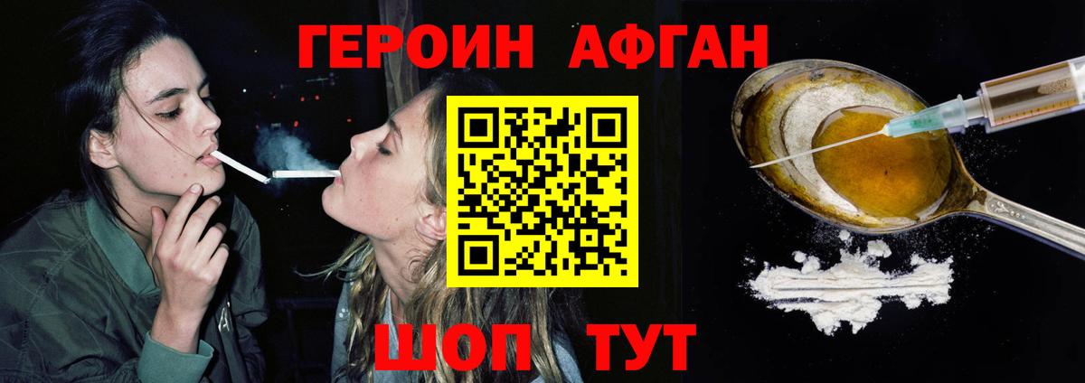ГЕРОИН хмурый Елизово