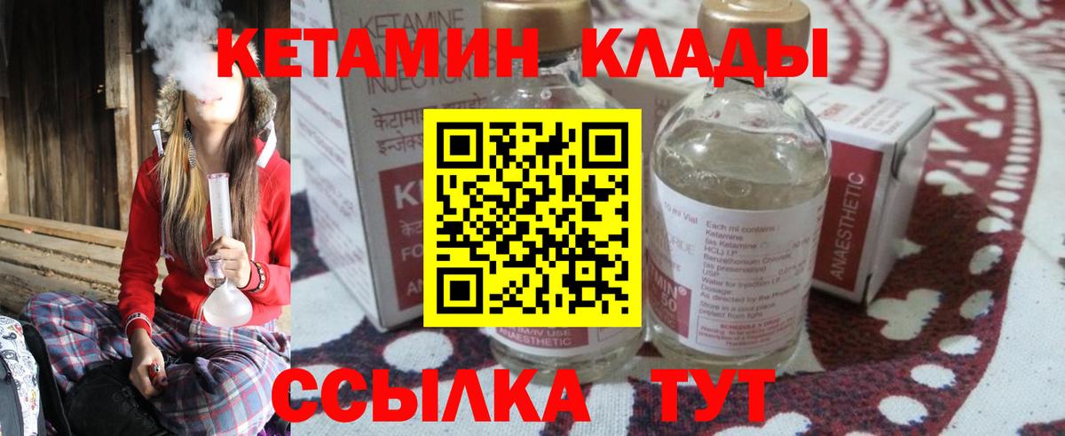 КЕТАМИН ketamine Елизово