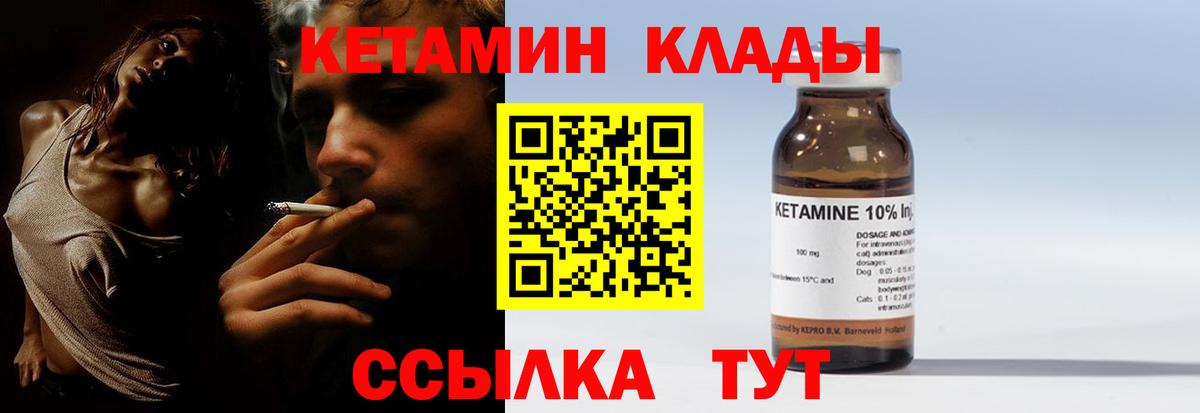 darknet как зайти  КЕТАМИН ketamine  Вход с VPN  Елизово 