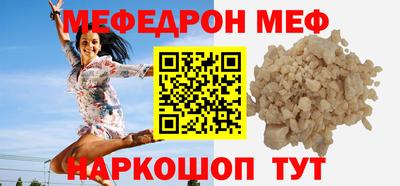 мефедрон VHQ Краснознаменск