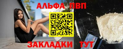 Альфа ПВП Краснокаменск