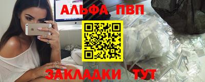 Альфа ПВП Краснокаменск