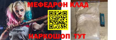 мефедрон VHQ Краснознаменск