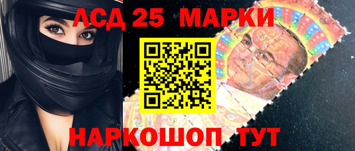 LSD-25 экстази ecstasy Елизово
