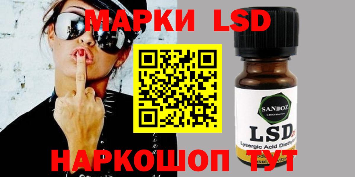 LSD-25 экстази кислота  LSD-25 экстази кислота  Вход с VPN  блэк спрут сайт  Елизово 