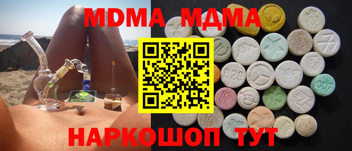 MDMA crystal  МДМА  Елизово  Вход с VPN 