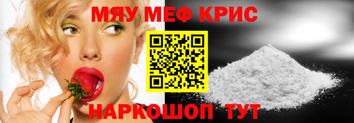 МЕФ мука Елизово