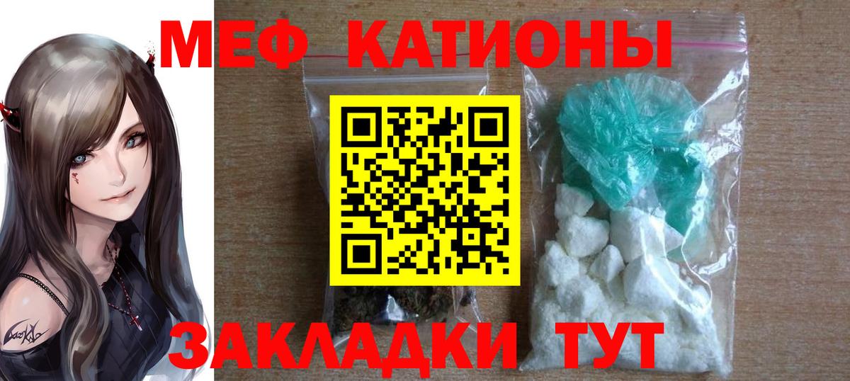 закладки  МЕФ  Меф мяу мяу  Елизово  МЕФ кристаллы  Вход с VPN  Мефедрон 