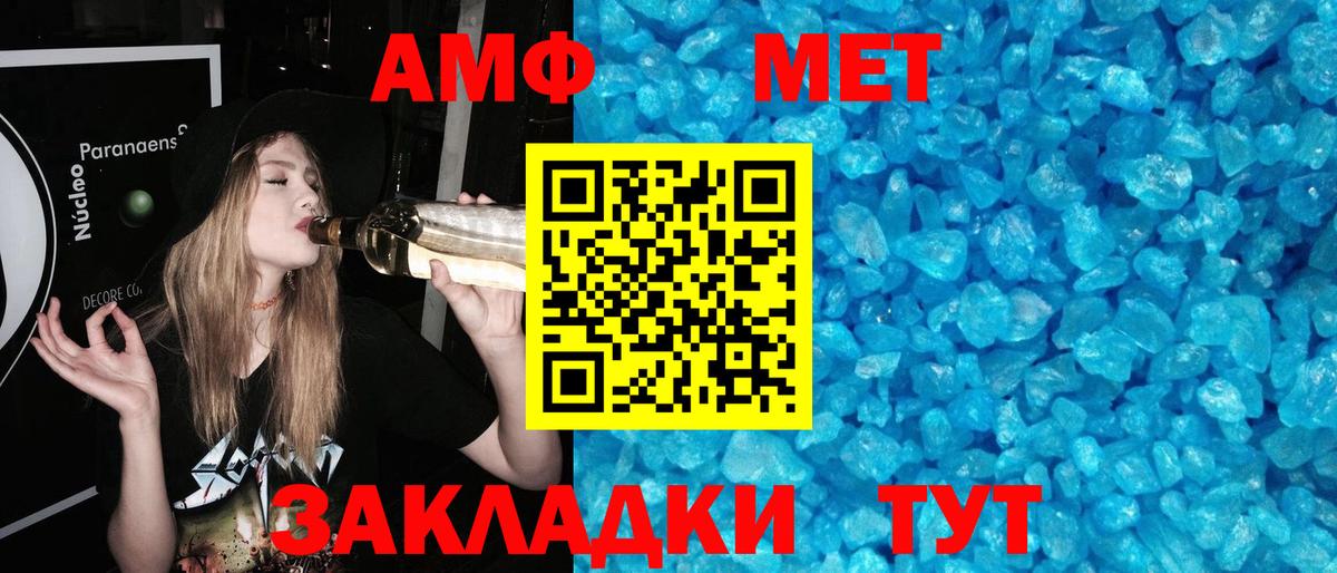 МЕТАМФЕТАМИН кристалл Елизово