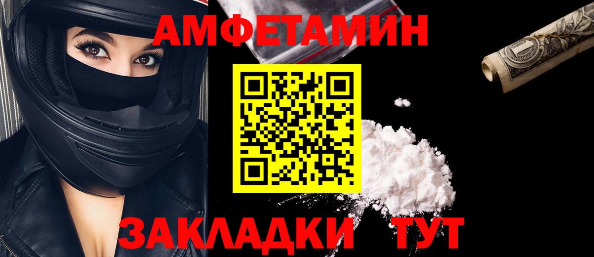 МЕТАМФЕТАМИН мет  Вход с VPN  Елизово  Метамфетамин  МЕТАМФЕТАМИН мет 