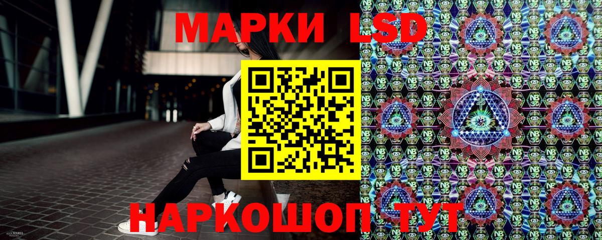 Наркотические марки 1,5мг Елизово