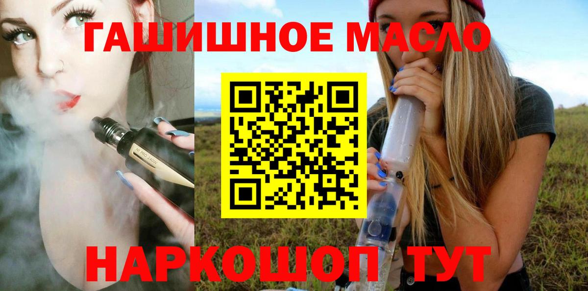 Дистиллят ТГК концентрат Елизово