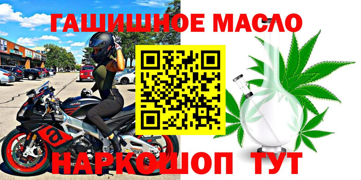 Дистиллят ТГК вейп  Дистиллят ТГК концентрат  Елизово  Вход с VPN 
